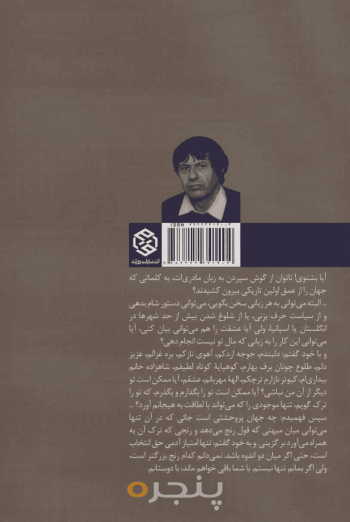 قرن دیوانه من