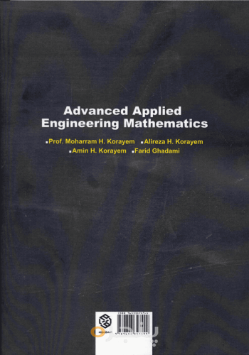 ریاضیات مهندسی پیشرفته‌ی کاربردی