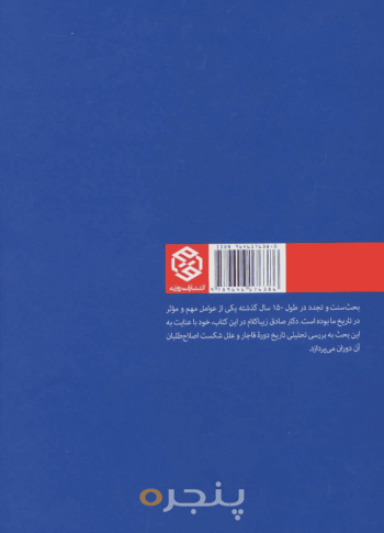 سنت و مدرنیته