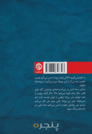 گوینده اخبار سکوت کرده است!