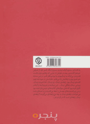 لطفا خیالت راحت نباشه! 