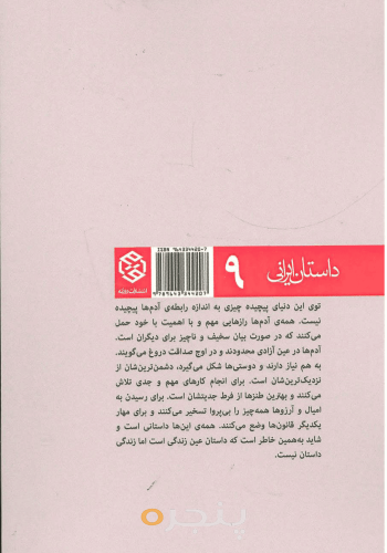 رازهای سانتیمتری