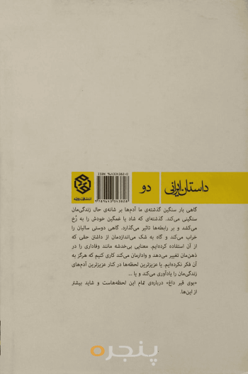 بوی قیر داغ