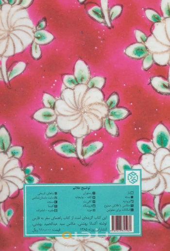 دیدنی‌های شیراز