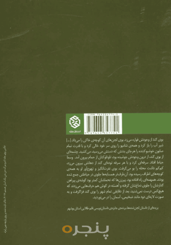 لجن شده‌ها