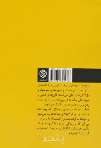 مرگنامه‌ی اولاکارین