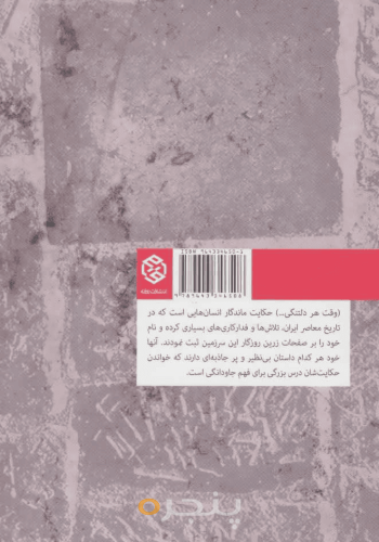 وقت هر دلتنگی 