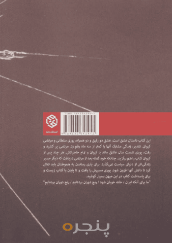 شصت سال عاشقی 