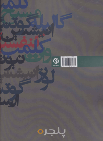 تأثیرگذارترین‌‎های تاریخ 