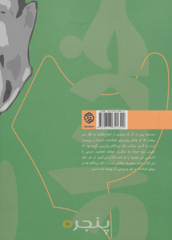 وداع با دوم خرداد