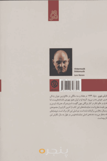 دو نمایشنامه دیگر