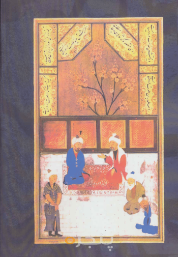 کیمیا جلد چهارم