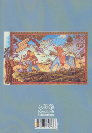 کیمیا جلد یازدهم