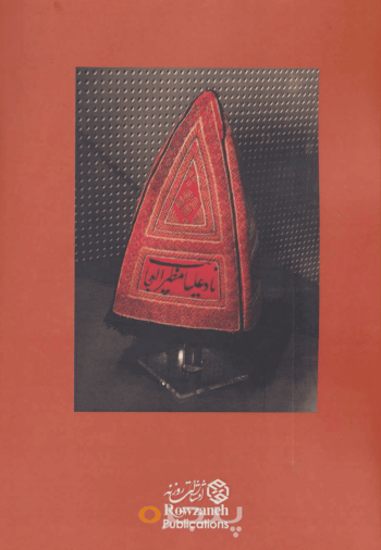 کیمیا جلد دوازدهم