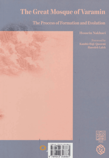 مسجد جامع ورامین 