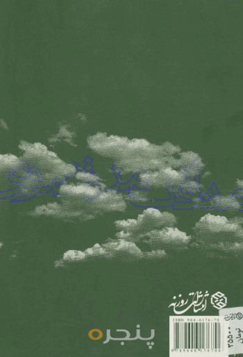 مناقب مرتضوی