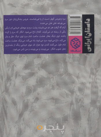 هزارتوی کوچه آلاسکا