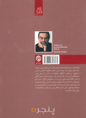 سه نمایشنامه تک‌پرده‌ای