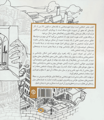 اهل کجا هستیم؟