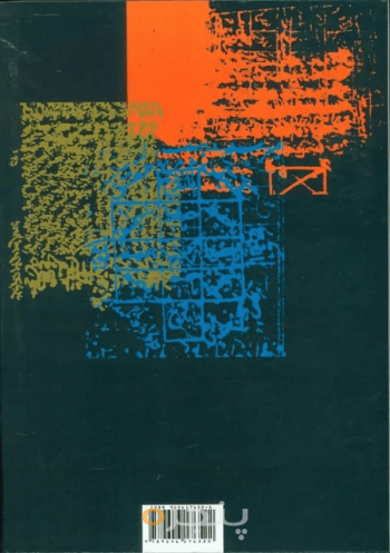 طرح علمی مؤسسه تحقیقاتی مسائل اسلامی