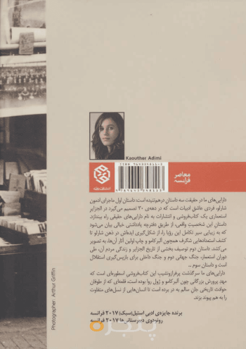 دارایی‌های ما