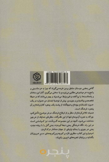 کوچه پس کوچه‌های روزمرگی