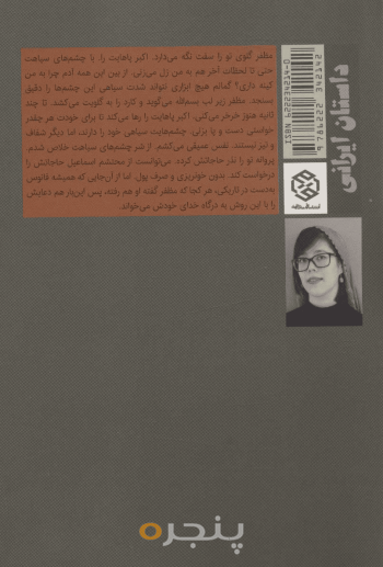 چرا تاریکی را خدای خود نکنم؟