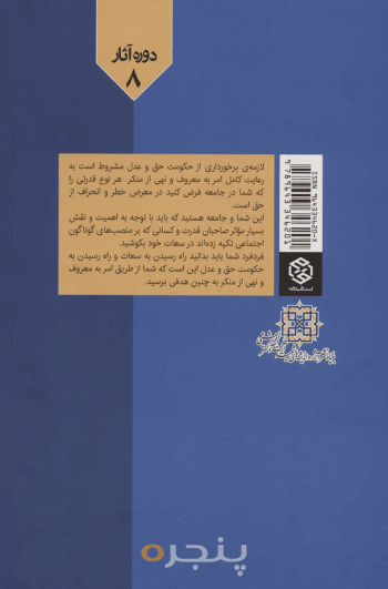 بایدها و نبایدها 