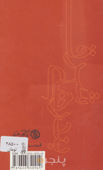 بندرهای شرق