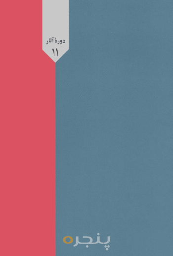 آزادی ، هرج و مرج ، زورمداری 