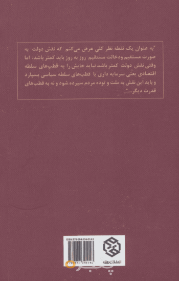 اقتصاد تعاونی