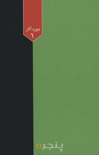 مبانی نظری قانون اساسی