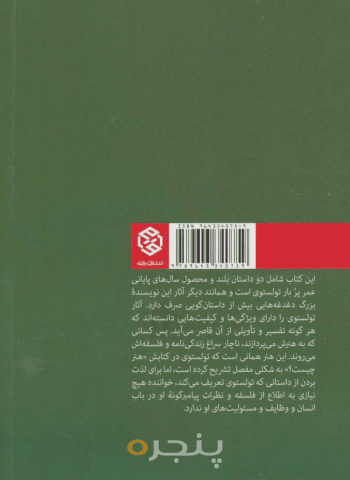 پول و شیطان