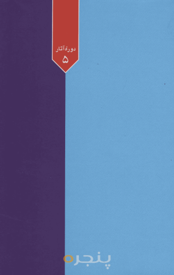 شناخت از دیدگاه فطرت