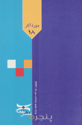 حزب جمهوری اسلامی، مواضع تفصيلی