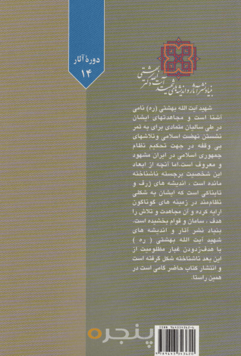 بانکداری، ربا و قوانين مالی اسلام