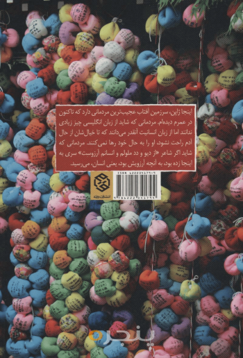 مارکوسمین در ژاپن