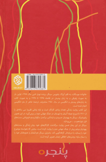 خانواده موسکات