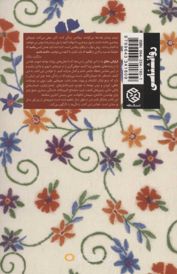 فراوانی مطلق 