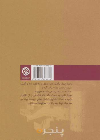 فکر کردی به همین راحتی‌هاس؟!