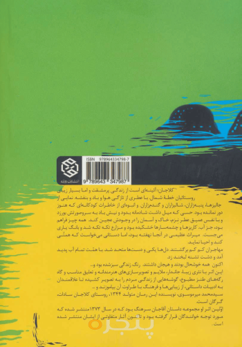 مقدمه‌ای بر تاریخ شفاهی معماری ایران