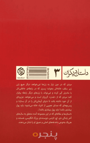 سقف خانه رادن