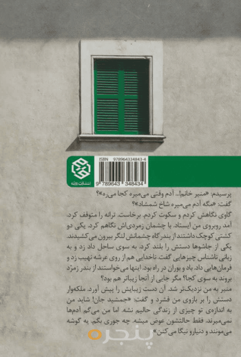 تبعید به بالکن ها