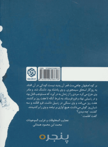 فرو رفتن در چاه