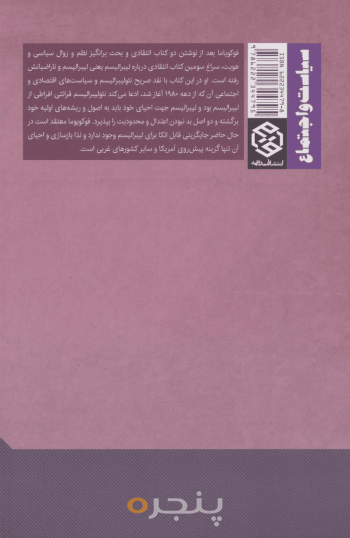 در جست‌وجوی الگوی ایرانی توسعه