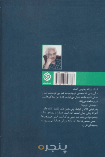 پلی که ساخته نشد