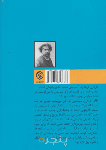 سیلماریلیون