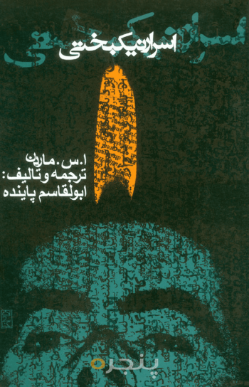 از طهران تا پطرزبورغ و از پترزبورگ تا تهران 