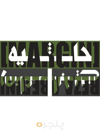 معماری معاصر غرب