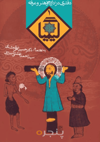 کیمیا جلد اول